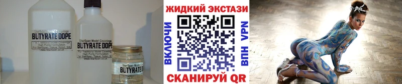Бутират 99%  Ярославль 