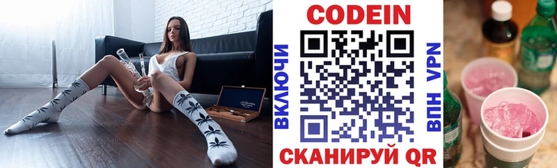 Кодеиновый сироп Lean Purple Drank наркошоп Ярославль
