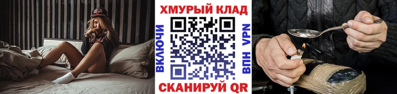 ГЕРОИН герыч mega как зайти Ярославль
